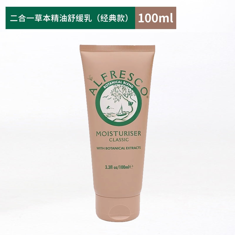 Alfresco二合一草本精油舒缓乳-经典款100ml(小棕管)