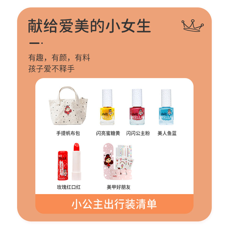 小公主出行装