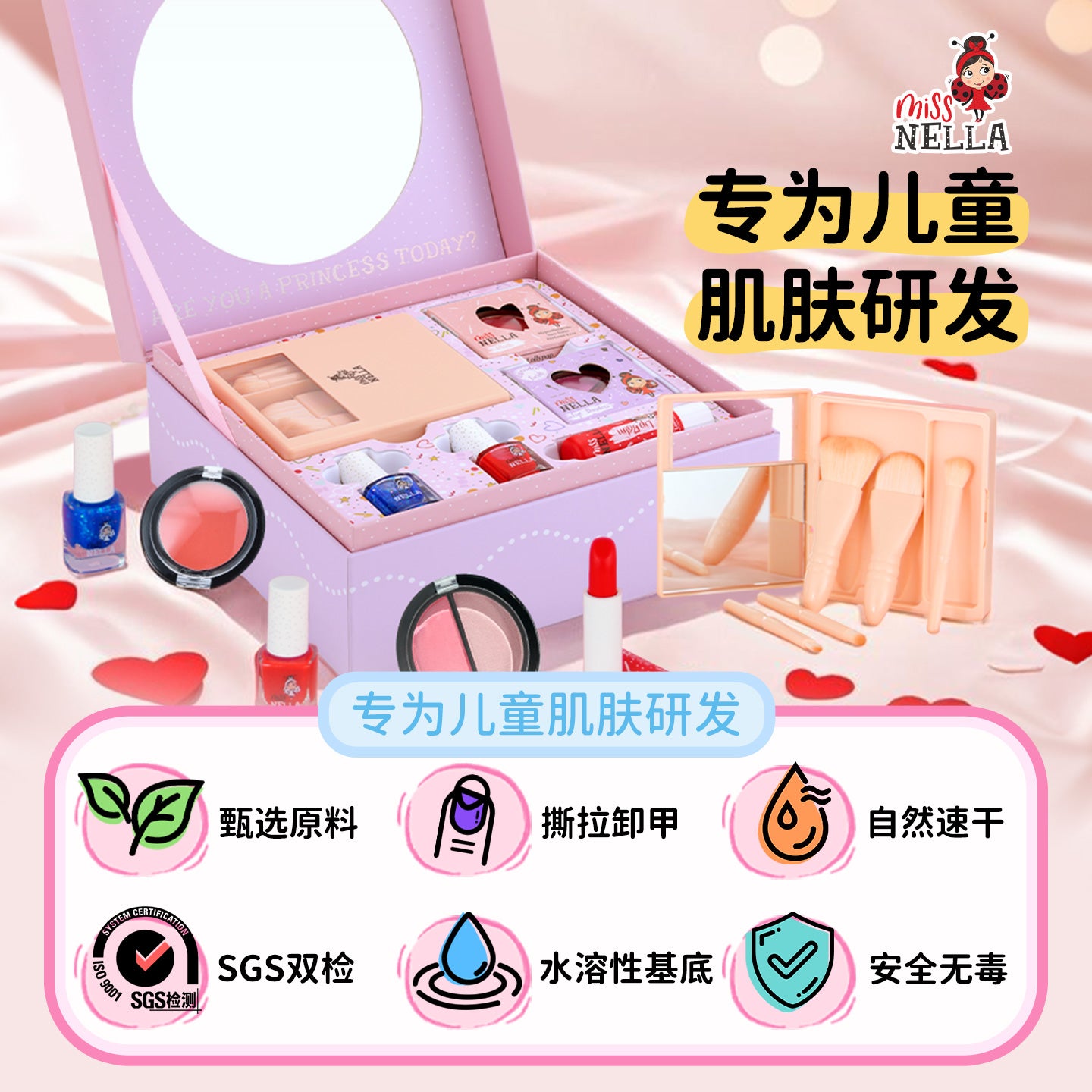 英伦小玫瑰儿童彩妆礼盒
