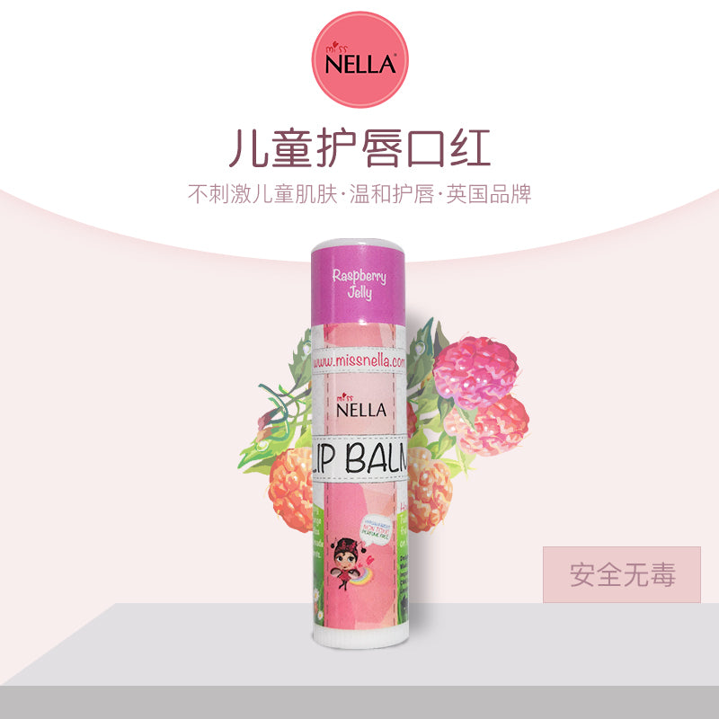 覆盆子果冻唇彩