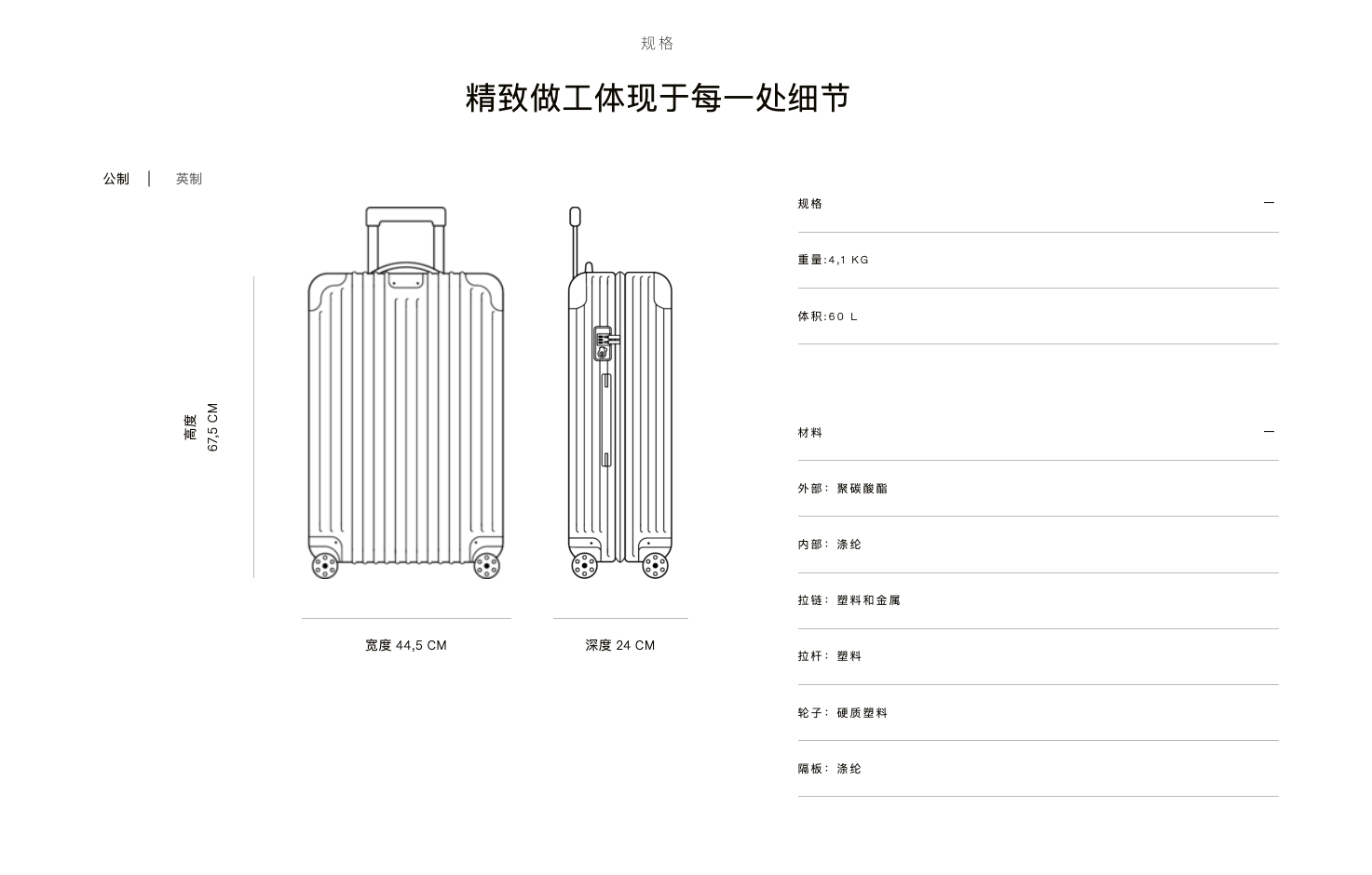 Essential Check-in M ( 68*45*24cm )
