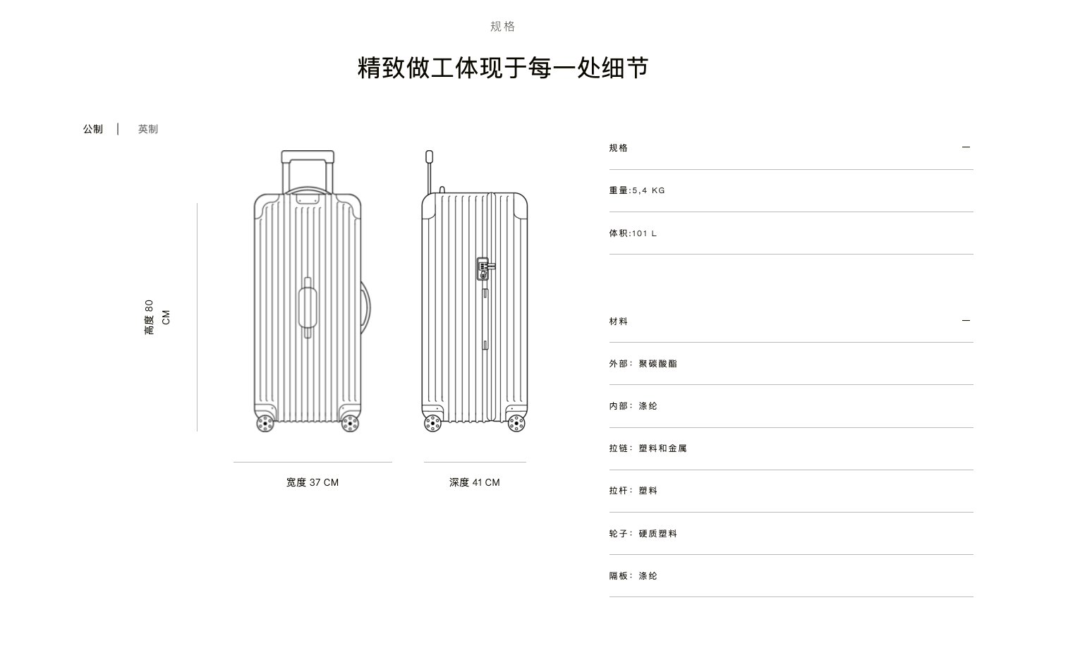 Essential Truck Plus ( 80*41*37cm )