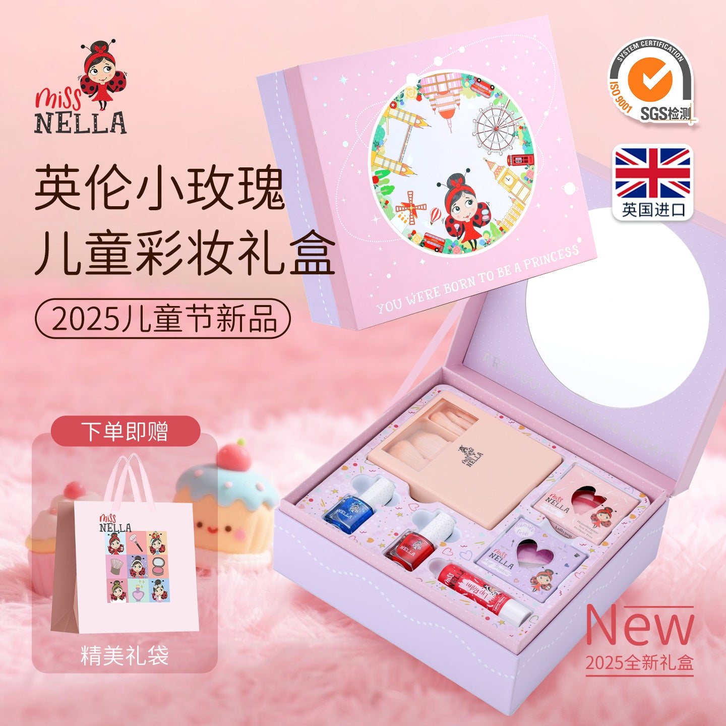 英伦小玫瑰儿童彩妆礼盒