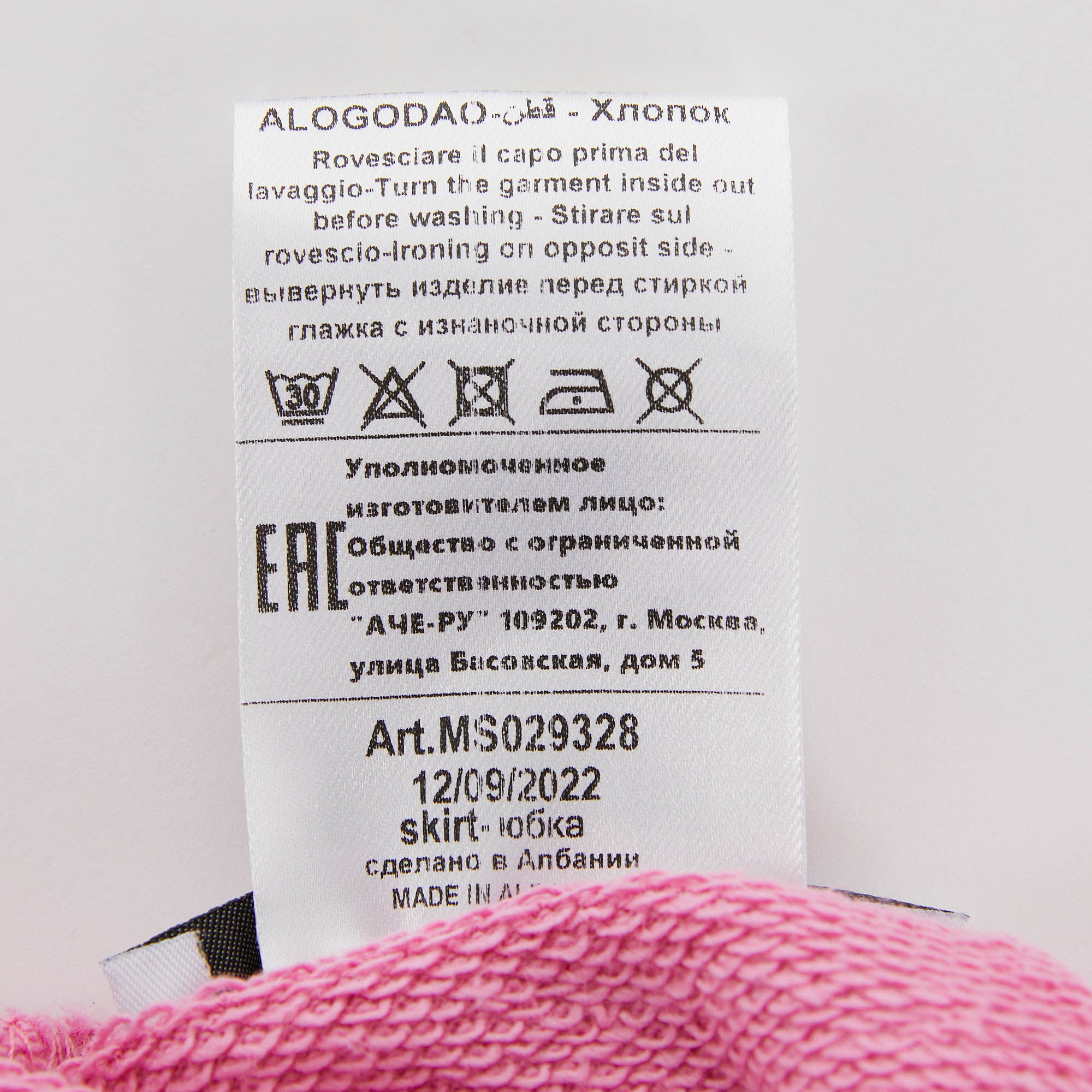 Girls Pink Logo Cotton Skirt