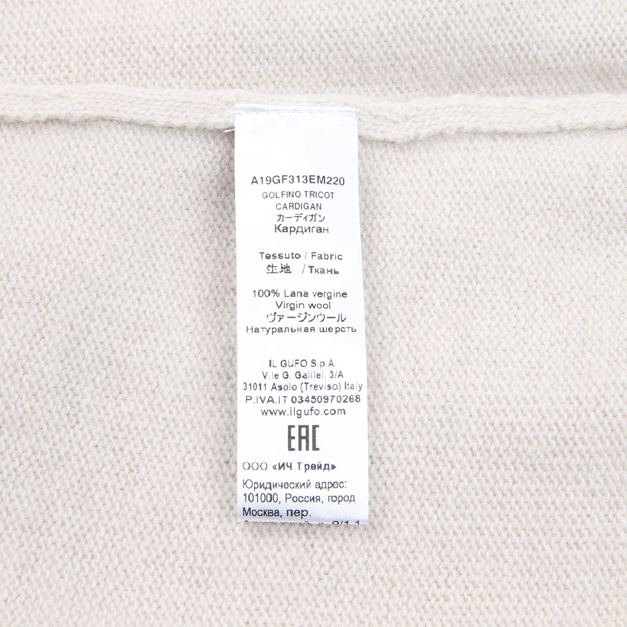 Girls Beige & Blue Wool Cardigan
