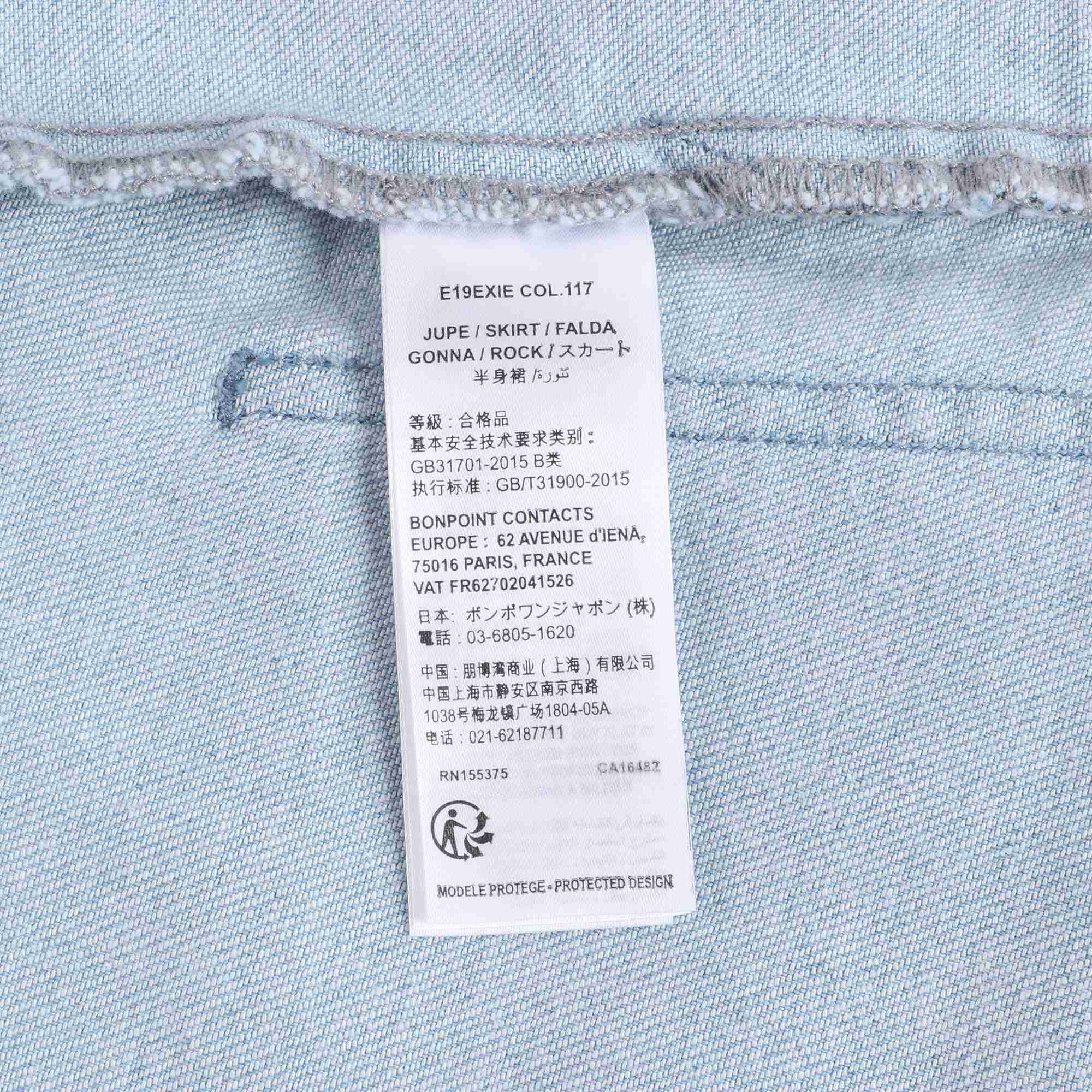 女童蓝色拼接短裙