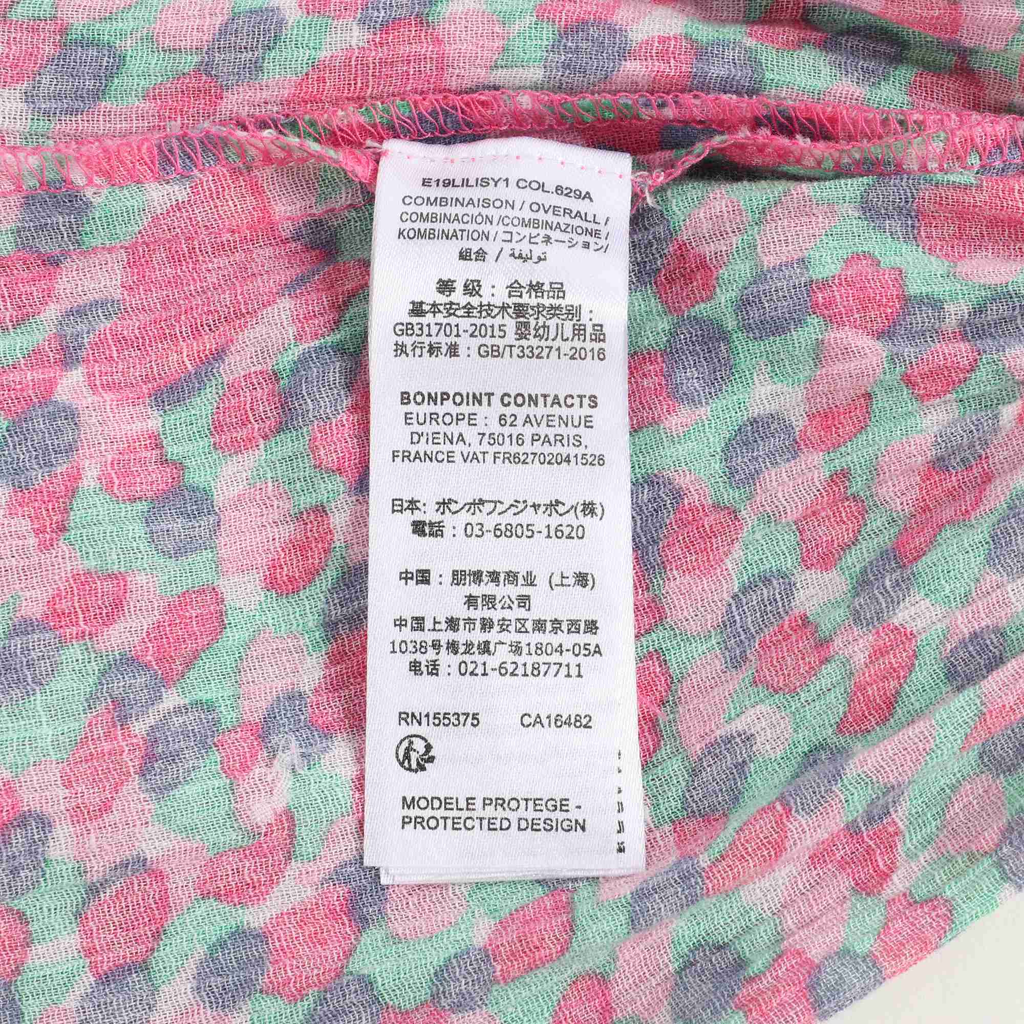 女小童粉色碎花连体裤