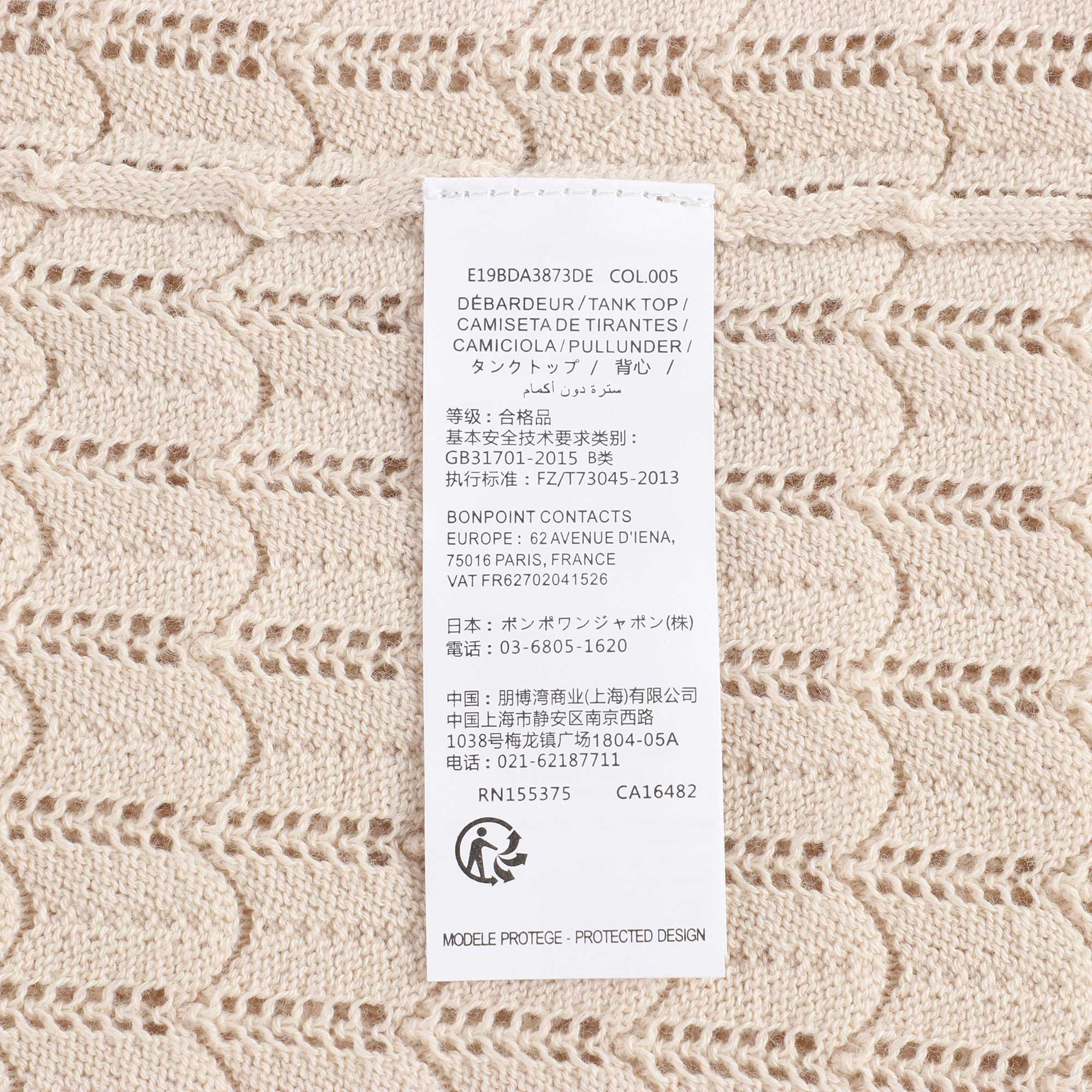 女童米白色针织马甲