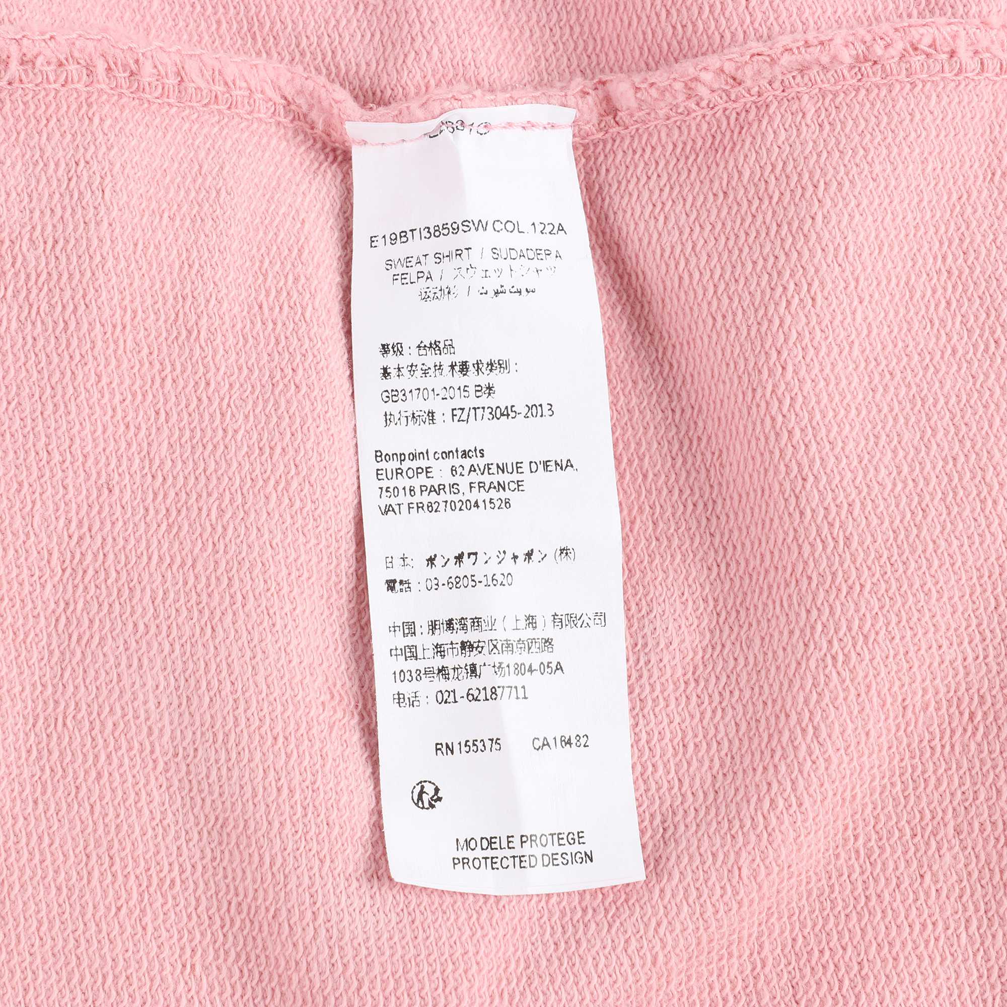 女童粉色卫衣