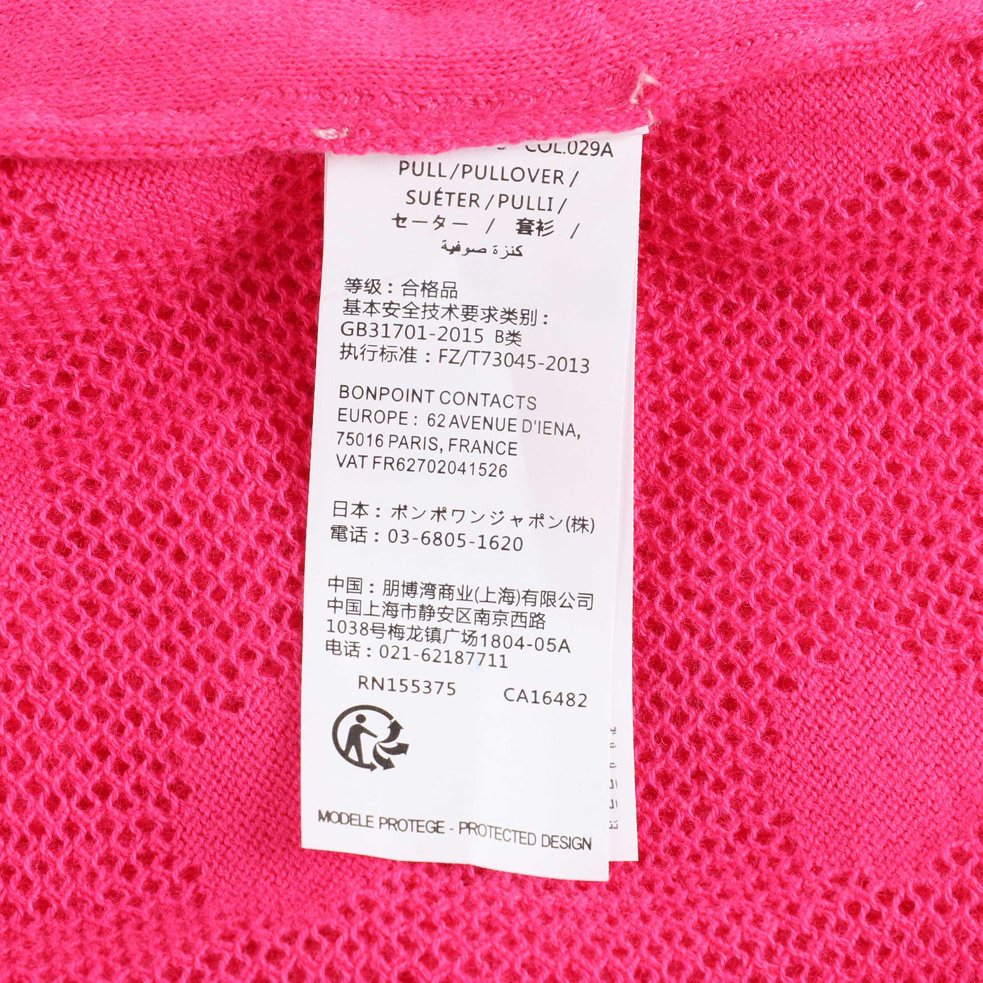 女童玫粉色针织衫