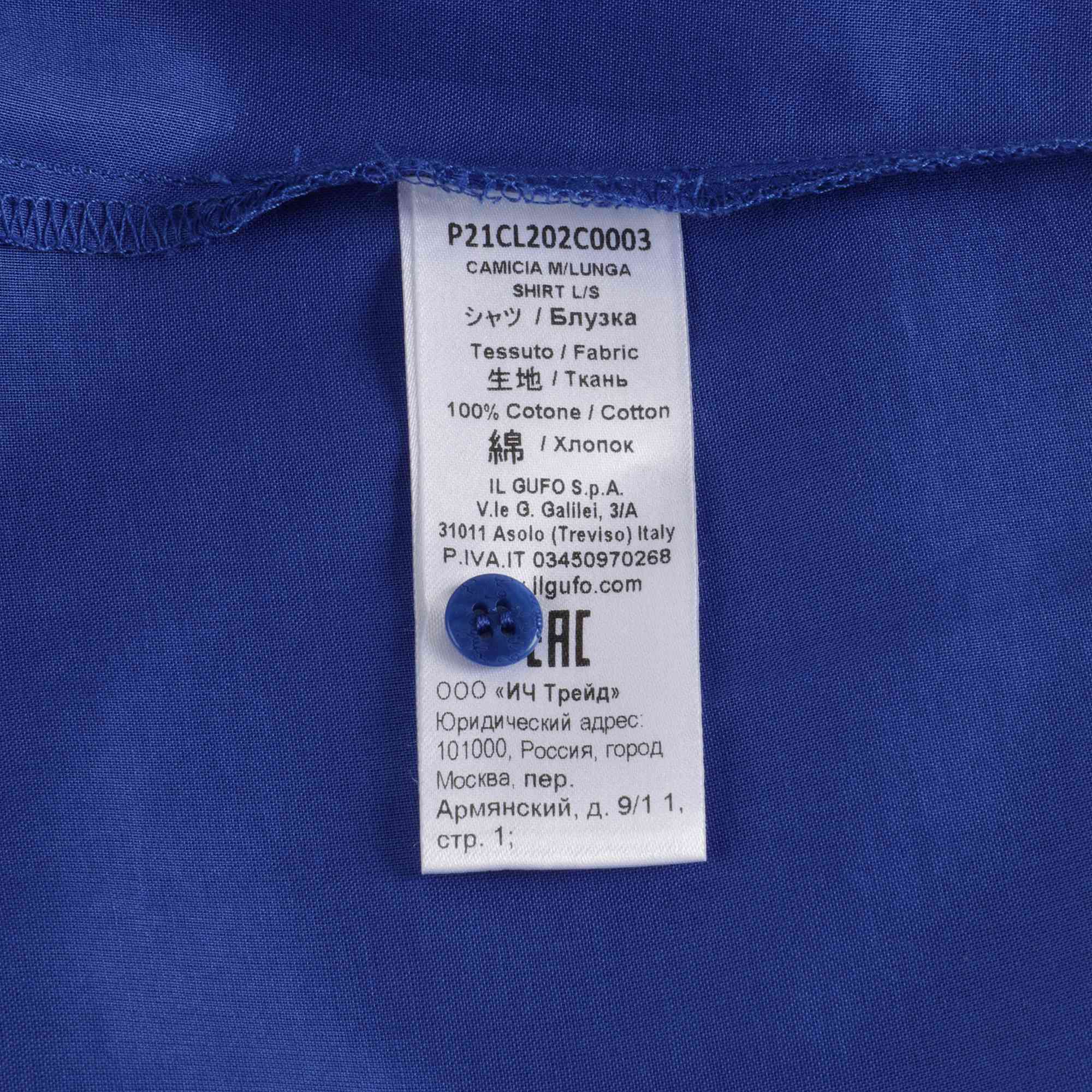 Girls Blue Cotton Shirt