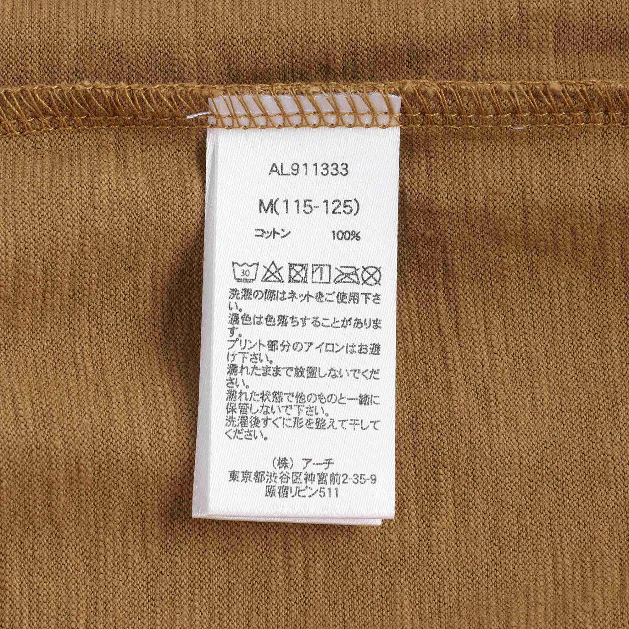 Girls Camel Cotton T-shirt