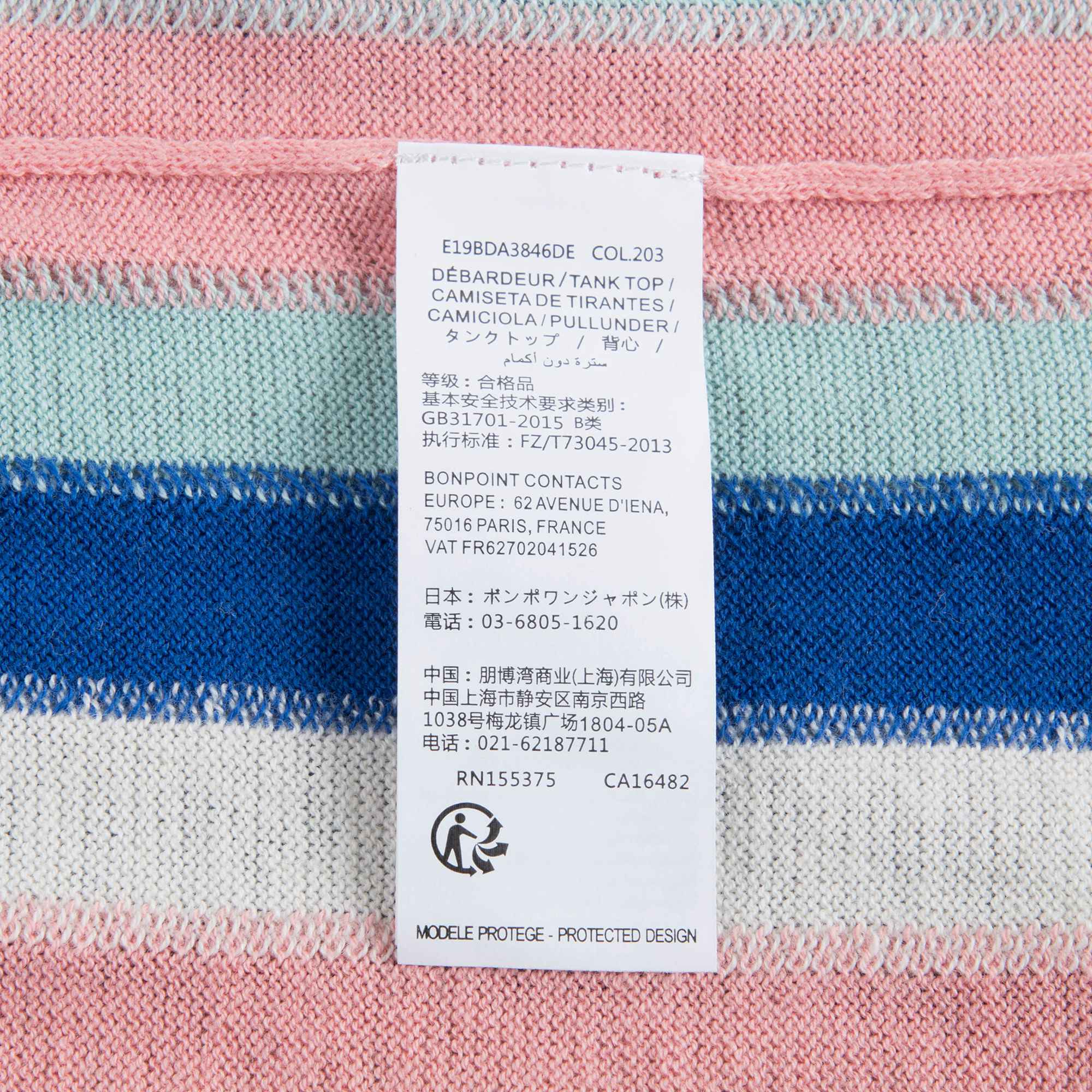 女童彩色条纹上衣