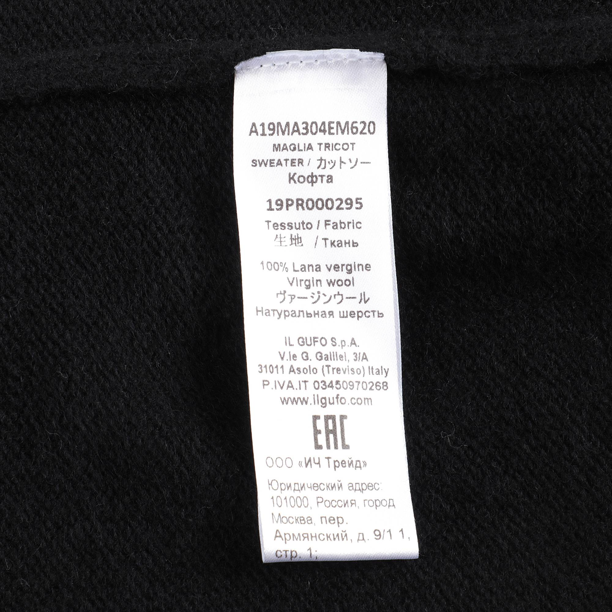 Boys Black & Grey Jacquard Wool Sweater