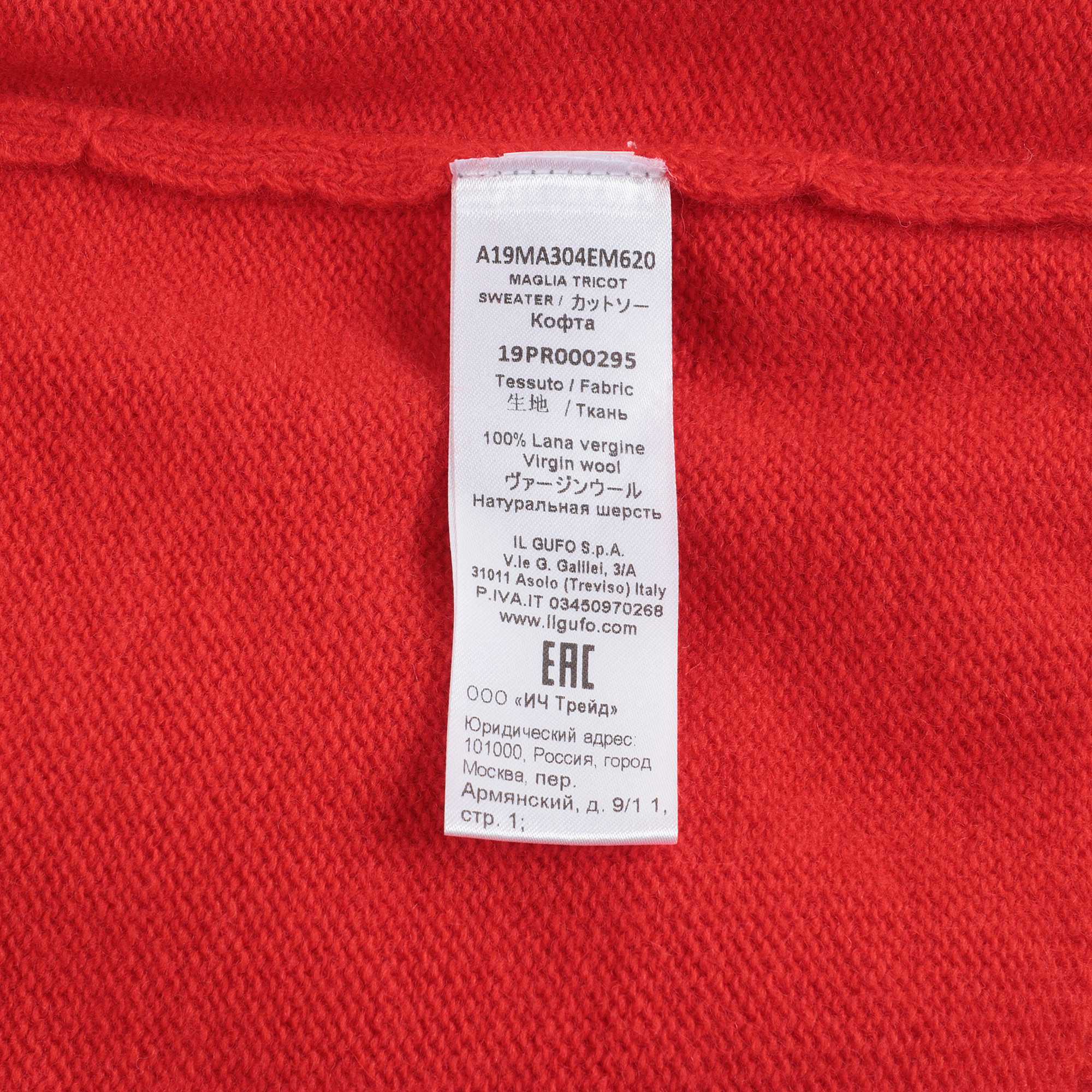 Boys Red Pattern Wool Sweater