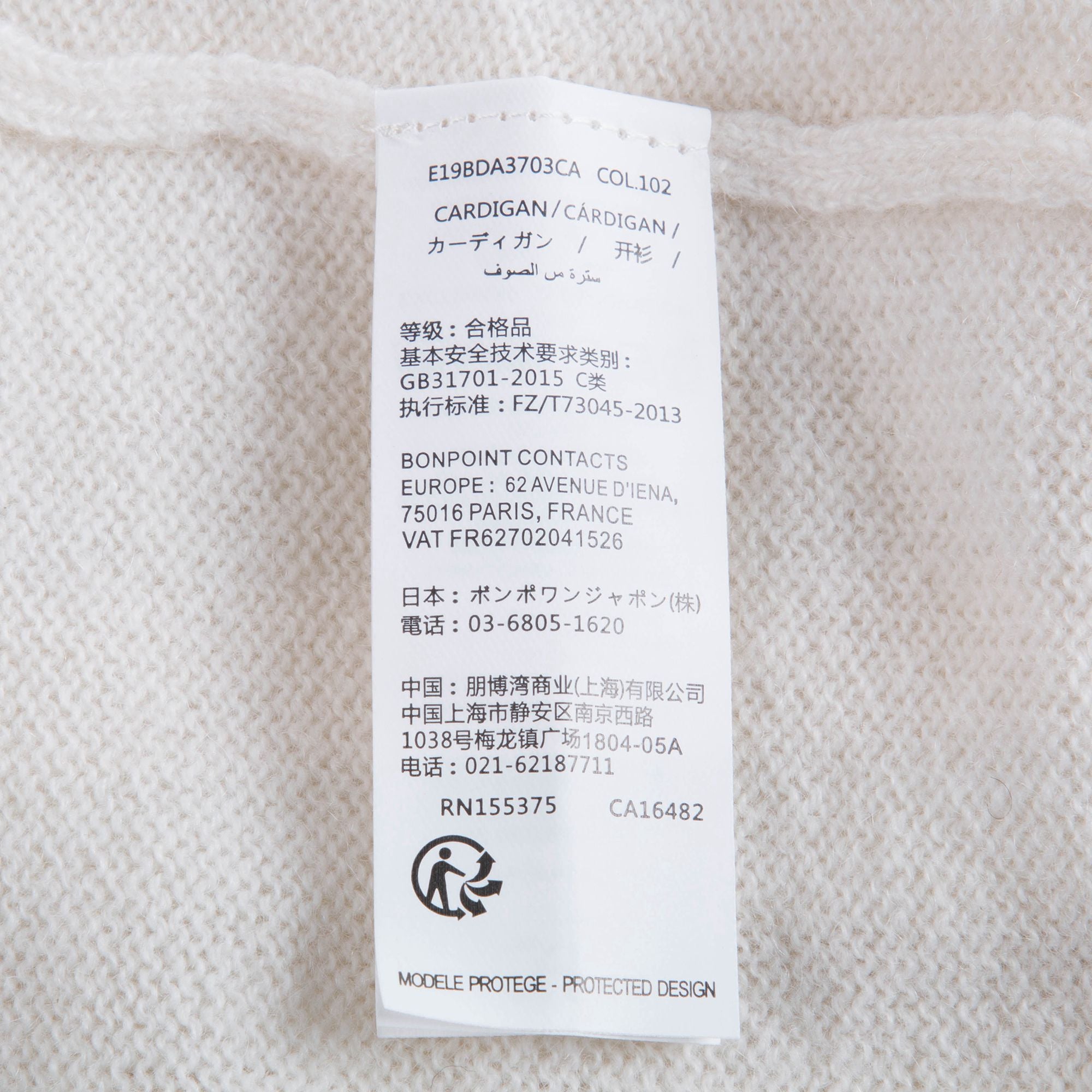 女童米白色针织开衫