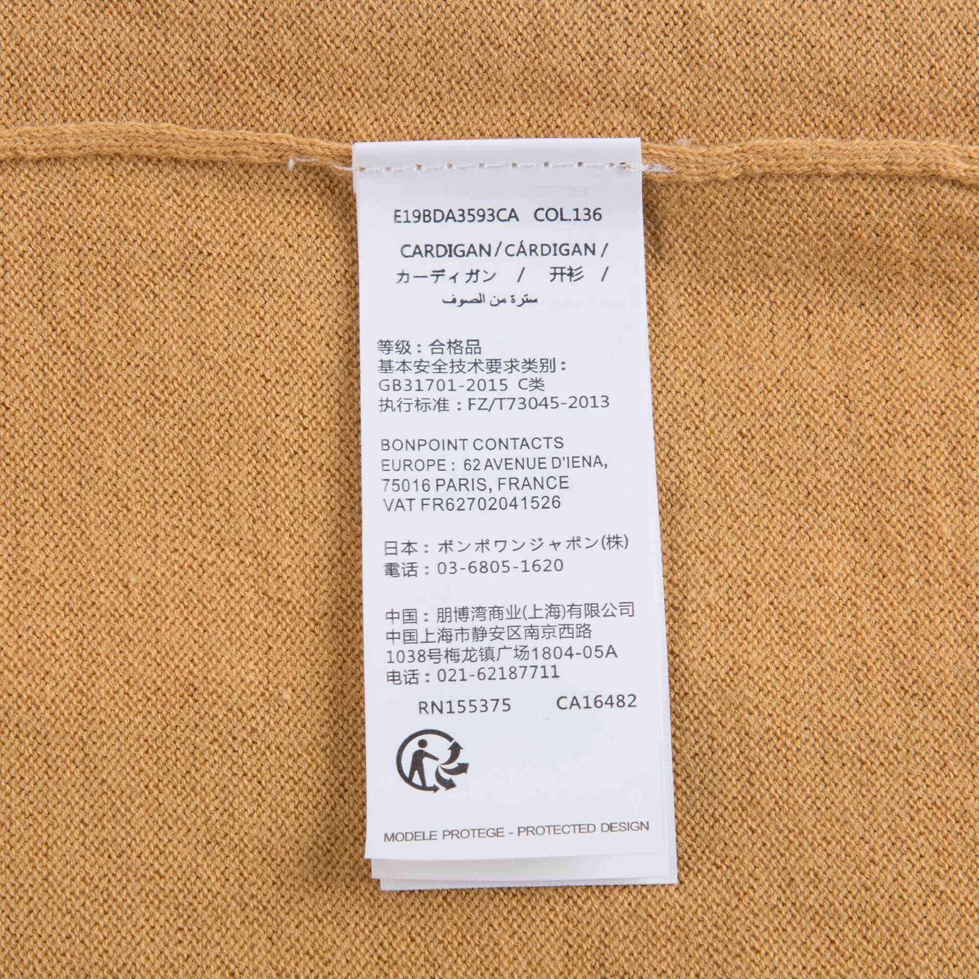 女童姜黄色针织开衫