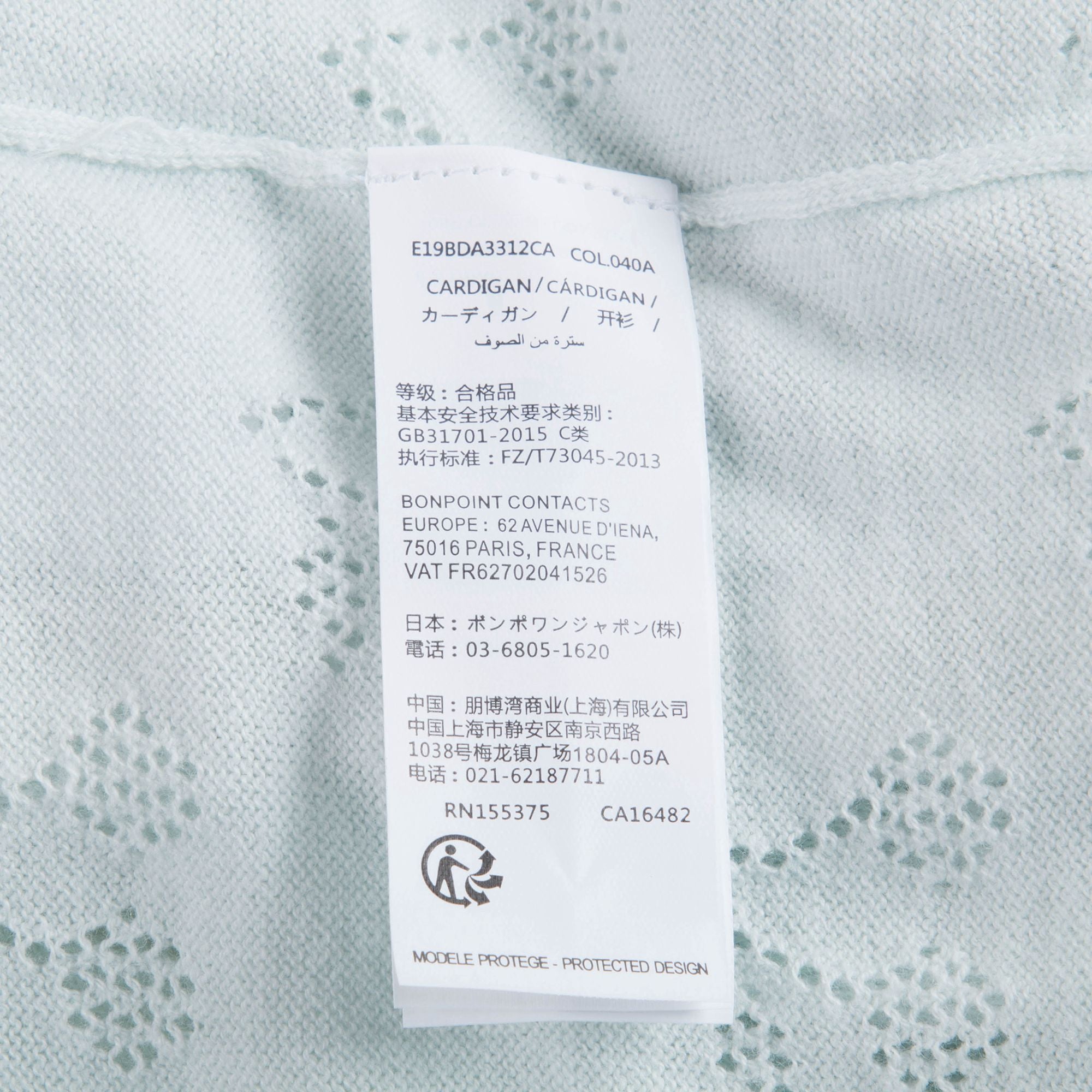 女童浅绿色针织开衫