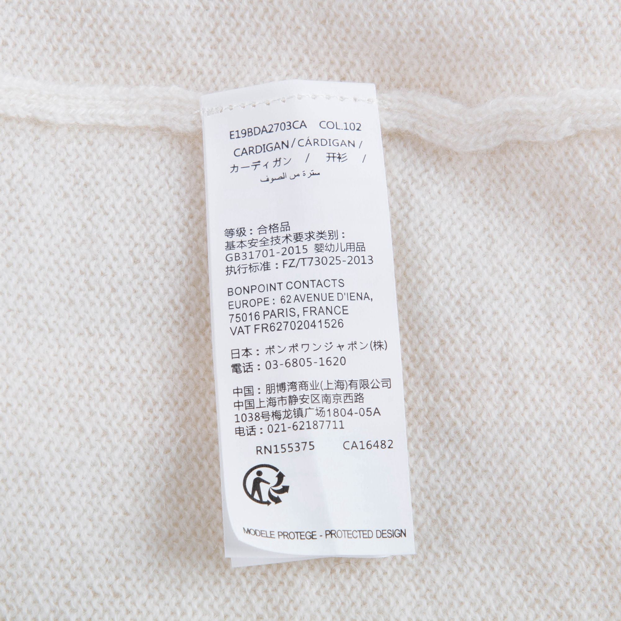 女小童白色针织开衫