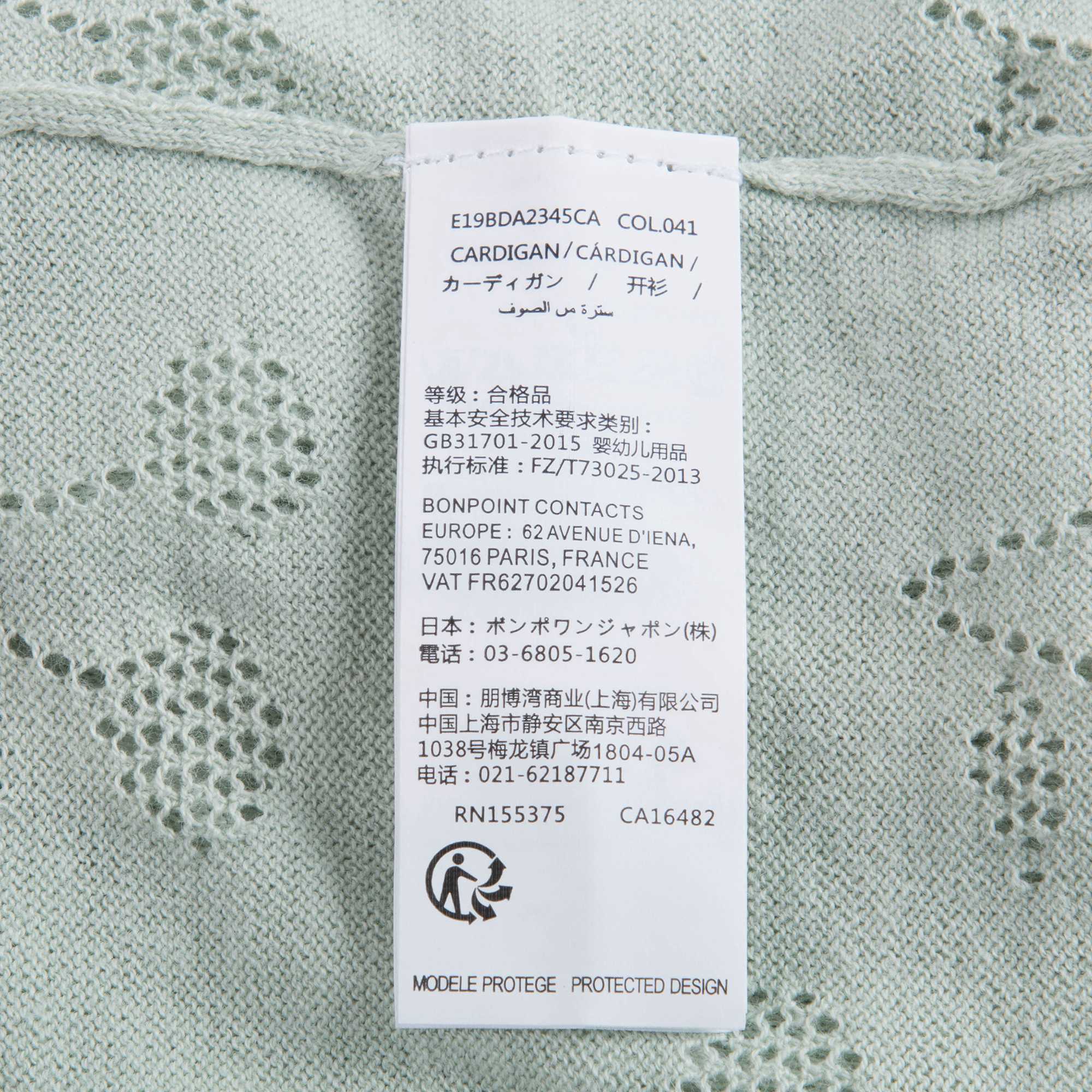 女小童浅绿针织开衫