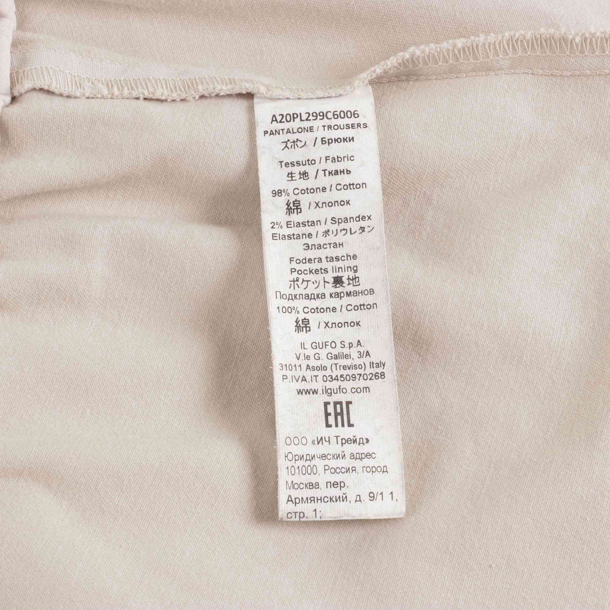 Boys & Girls Sesame Trousers